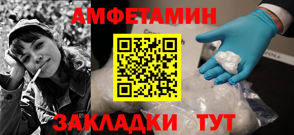 АМФ 97% Лосино-Петровский
