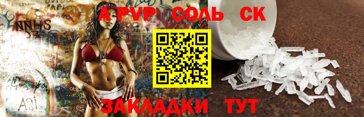 Лосино-Петровский  Alpha-PVP кристаллы  Alfa_PVP кристаллы  Вход с VPN 