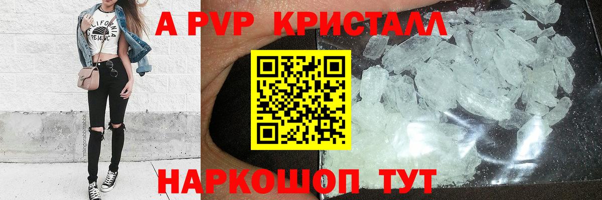 A-PVP мука Лосино-Петровский