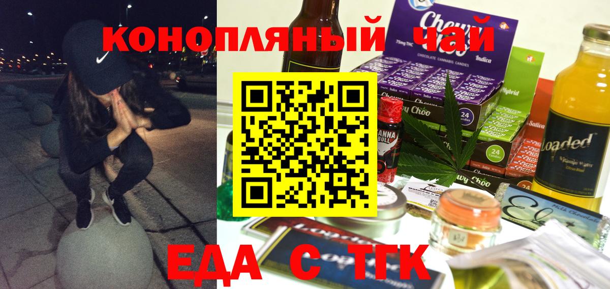 Canna-Cookies марихуана Лосино-Петровский
