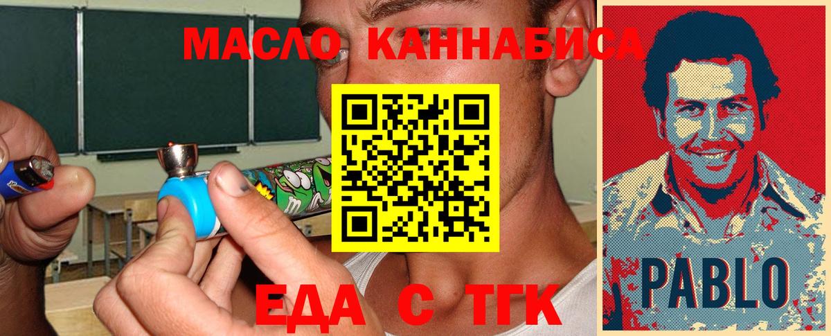 Cannafood марихуана  Вход с VPN  Лосино-Петровский 