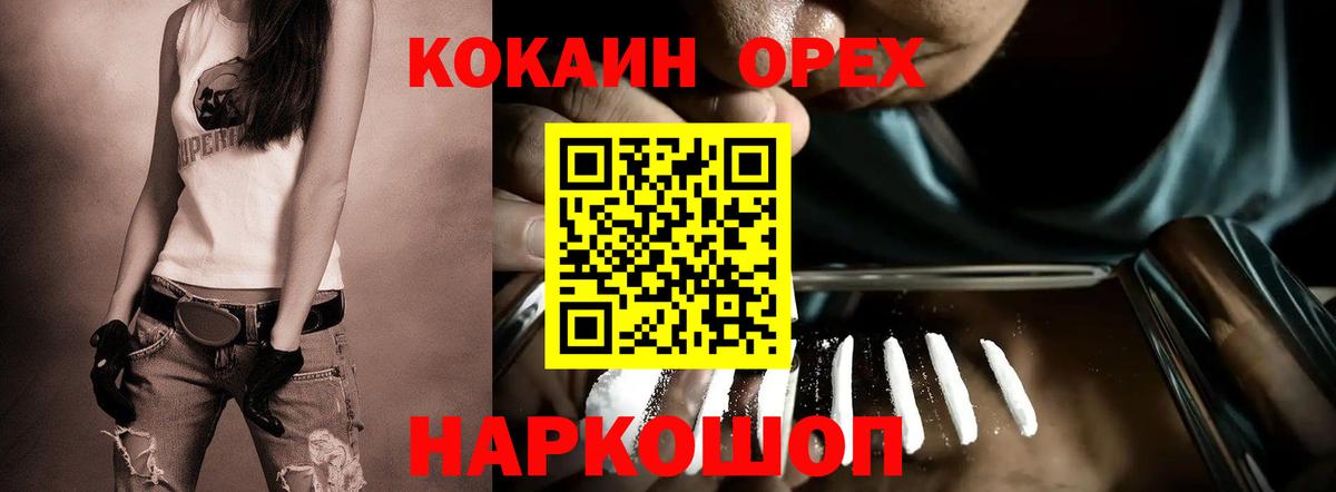 COCAIN Fish Scale Лосино-Петровский