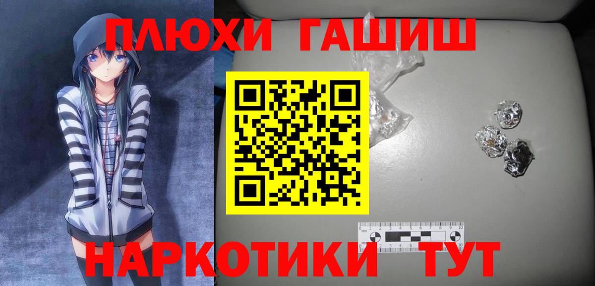 Лосино-Петровский  ГАШИШ VHQ  Вход с VPN 