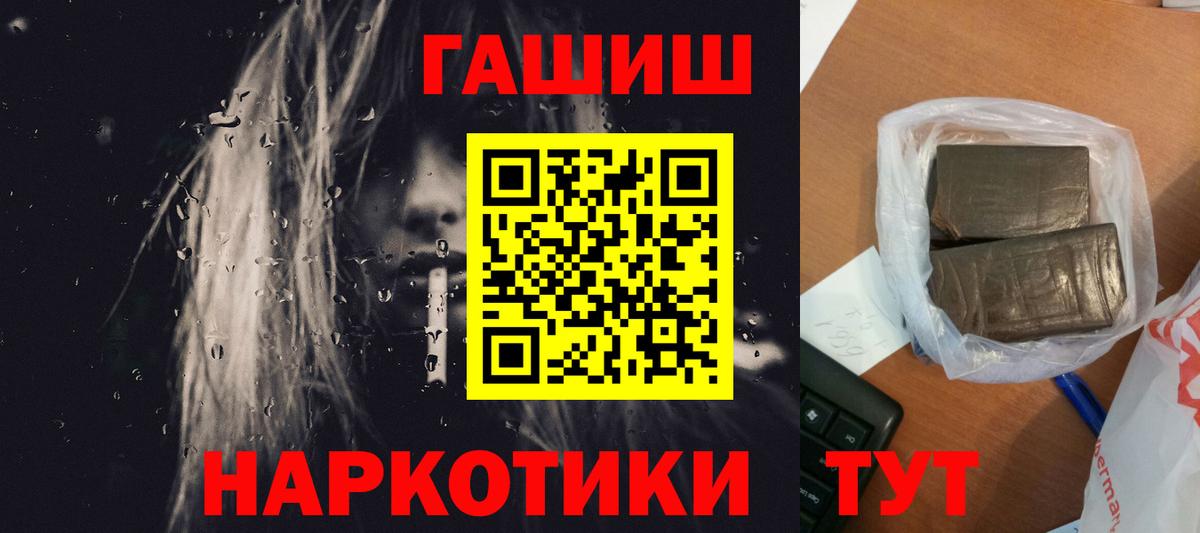 ГАШИШ Ice-O-Lator Лосино-Петровский