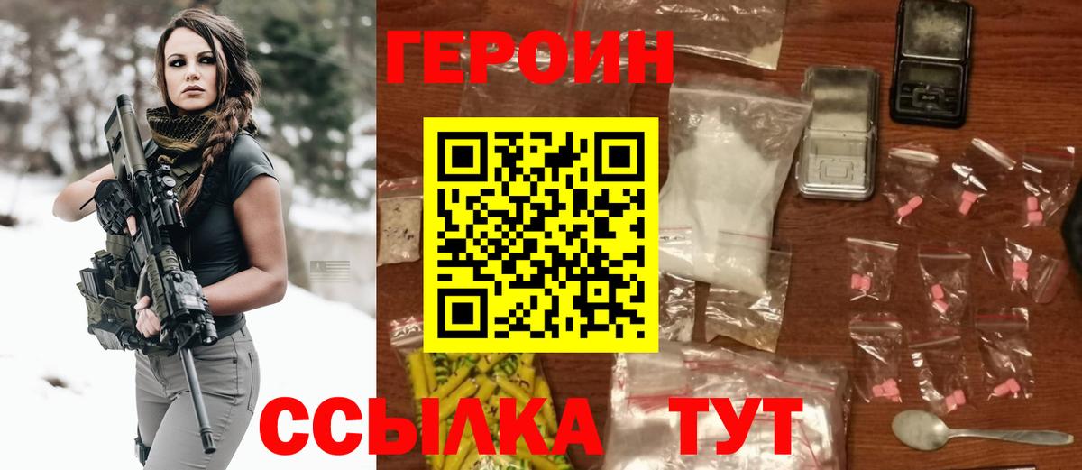 Лосино-Петровский  ГЕРОИН белый  Вход с VPN 