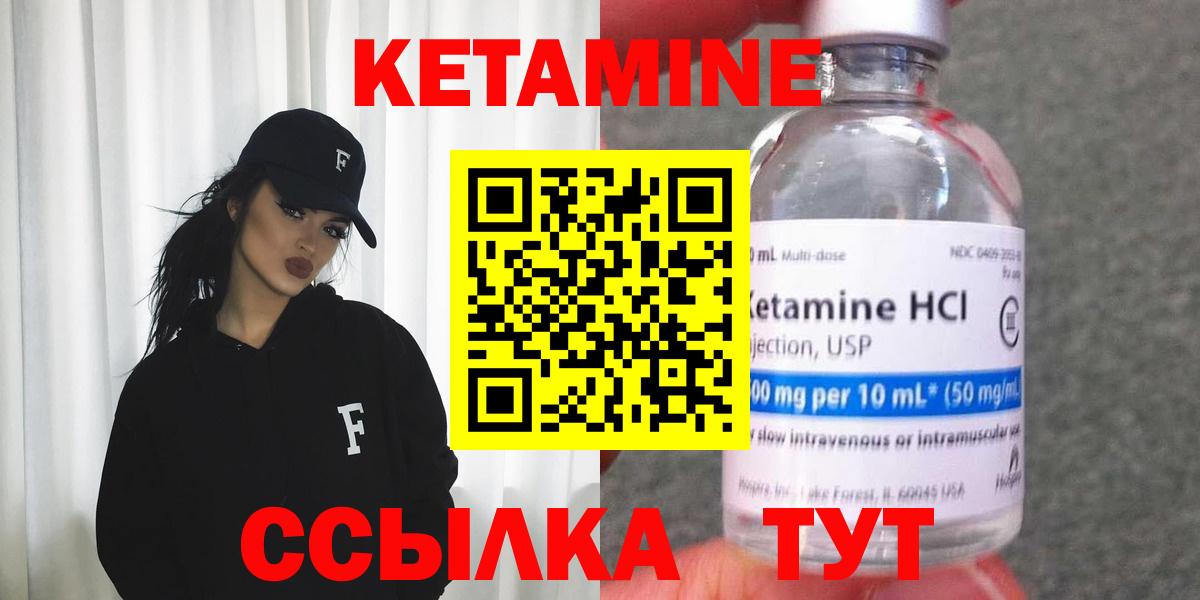 КЕТАМИН ketamine  Кетамин VHQ  Вход с VPN  Лосино-Петровский 