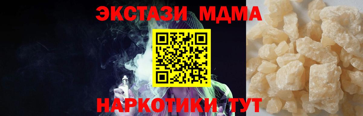 Лосино-Петровский  МДМА молли  Вход с VPN 