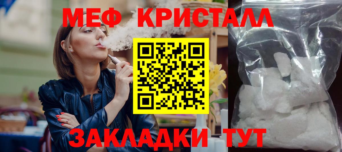 МЯУ-МЯУ кристаллы  где купить наркоту  Лосино-Петровский  Вход с VPN  Мефедрон мяу мяу 