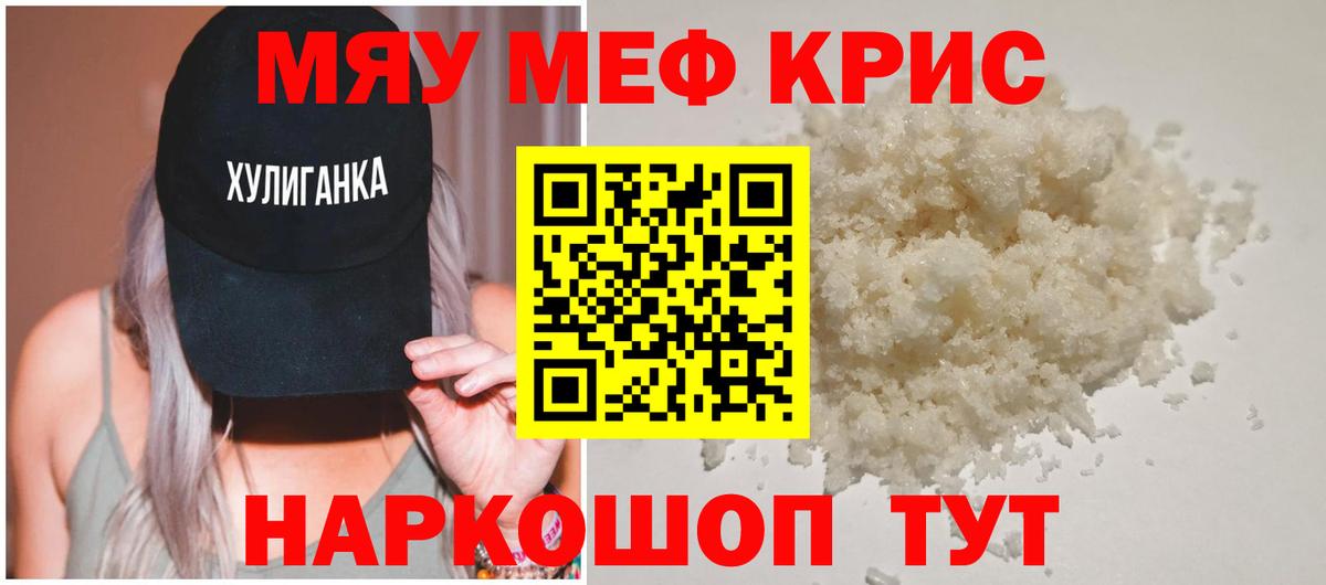 Меф мука Лосино-Петровский