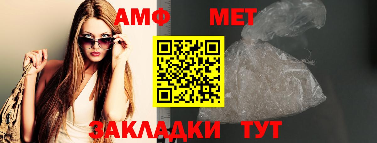 МЕТАМФЕТАМИН пудра Лосино-Петровский
