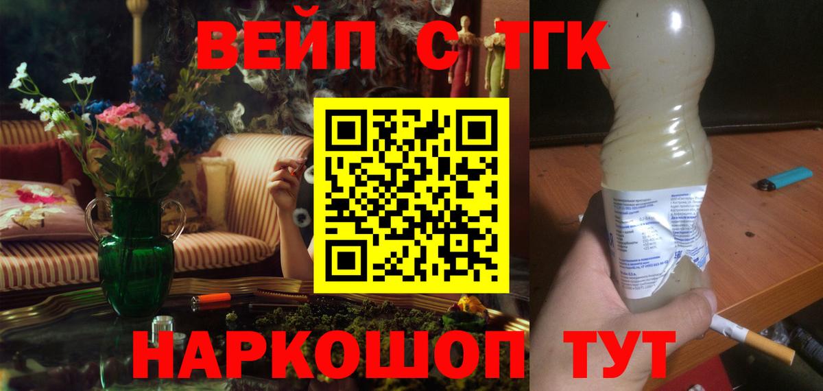 Дистиллят ТГК концентрат  Вход с VPN  Лосино-Петровский  где найти наркотики  ТГК Wax 